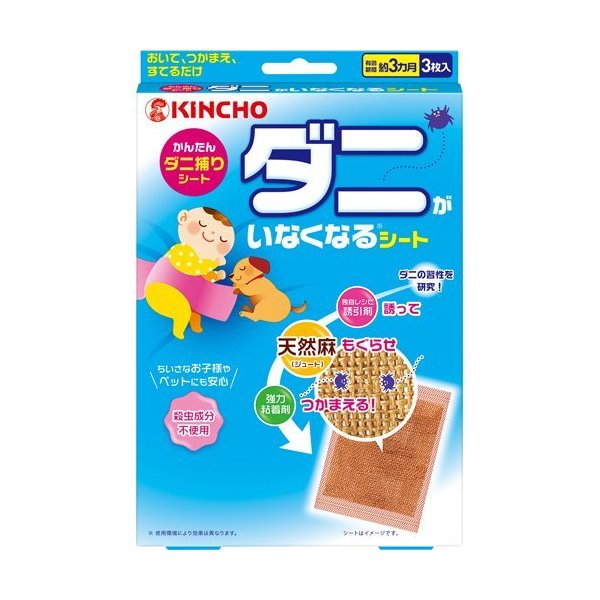 【貨物輸送込/40個仕掛ける】金鳥 かんたん壁蝨目捕り 壁蝨目がいなくなる居敷き 3枚入 ×40個