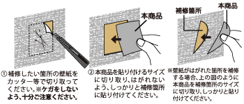 楽天市場 丸七株式会社 補修用壁紙 シールタイプ 30ｃｍ 53ｃｍ エルショップ