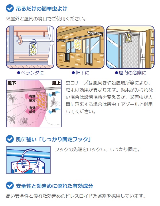 公式 楽天市場 金鳥 虫コナーズ プレートタイプ 250日用 無臭 R 屋外用 エルショップ 保障できる Inquiport Net