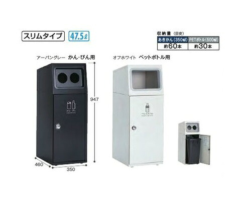 テラモト 室外用屑入 ニートSL アーバングレー か細い手合い 47.5リッター【受注生み出すこと品】