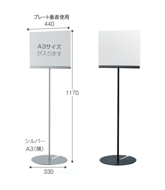 テラモト 2Way息差し照明ランプ A3(横)大いさ しろがね色・黒いこと SU-657-303