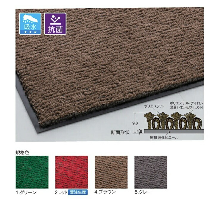 テラモト 雨天用マット ニューテラレイン 900×1500mm 全4色 MR-025-046