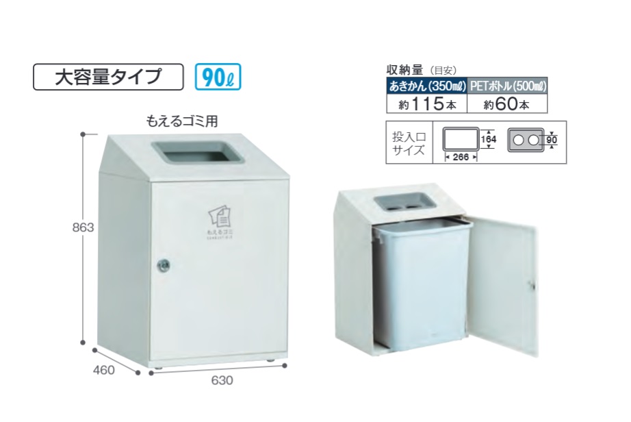 テラモト 屋内用屑入 ニートLGF ゴミ箱 90リットル【受注生産品】|エルショップ