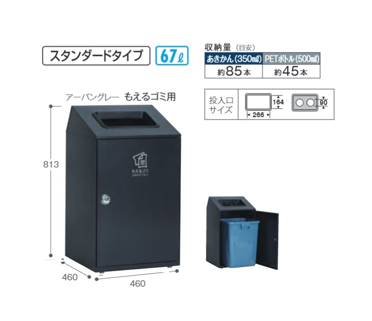テラモト ニート STF 標準尺度手合い アーバングレー 67Ｌ（全８種）【受注生み出すこと品】