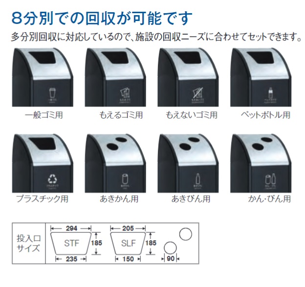 お気に入 テラモト Trim トリム ST ステン もえないゴミ用 W470×D435