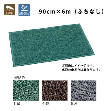 テラモト ケミタングルソフト 120cm×6m(ふちなし) 全3色 MR-139-258