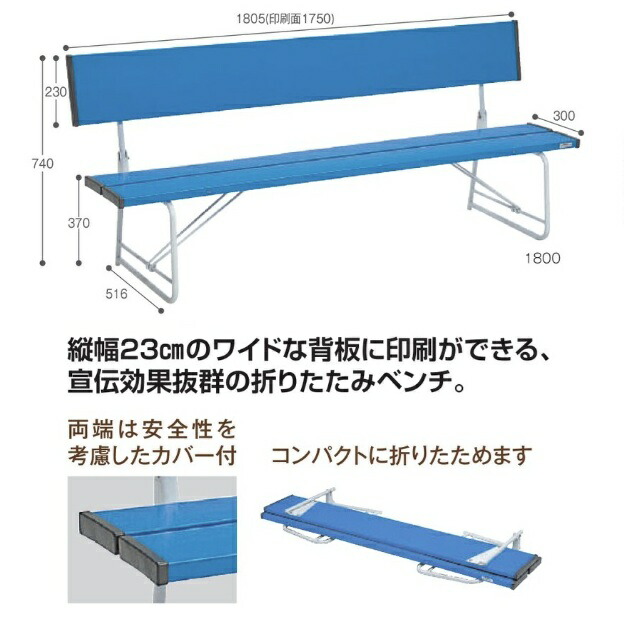 楽天市場】【法人限定】 ホームベンチ 折りたたみ 幅1503mm ロビー