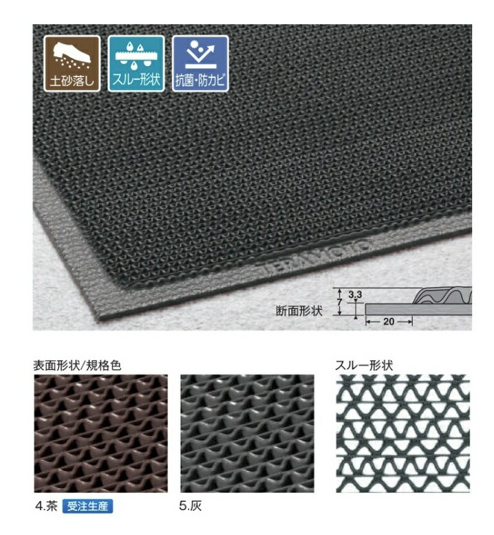 テラモト スーパーダスピット 7粍厚 900×1800粍 赤銅色/薄墨色 MR-133-048