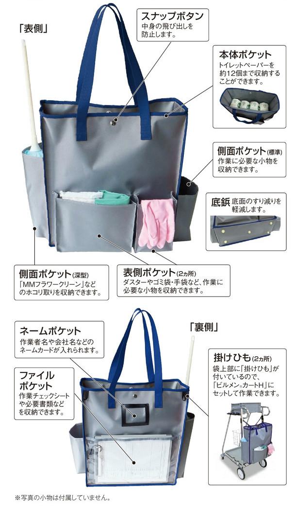 【楽天市場】テラモト清掃用品収納袋 BMトートバッグ：エルショップ