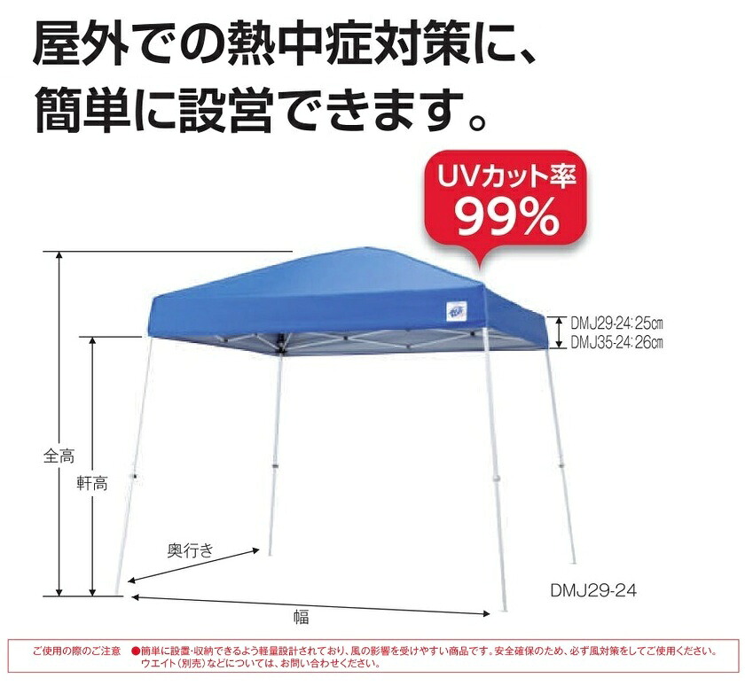 テラモト イージーアップ・テント ビスタ 4脚 2.9&times;2.9ｍ DMJ29-24 日除け用簡易テント｜エルショップ 30,469円