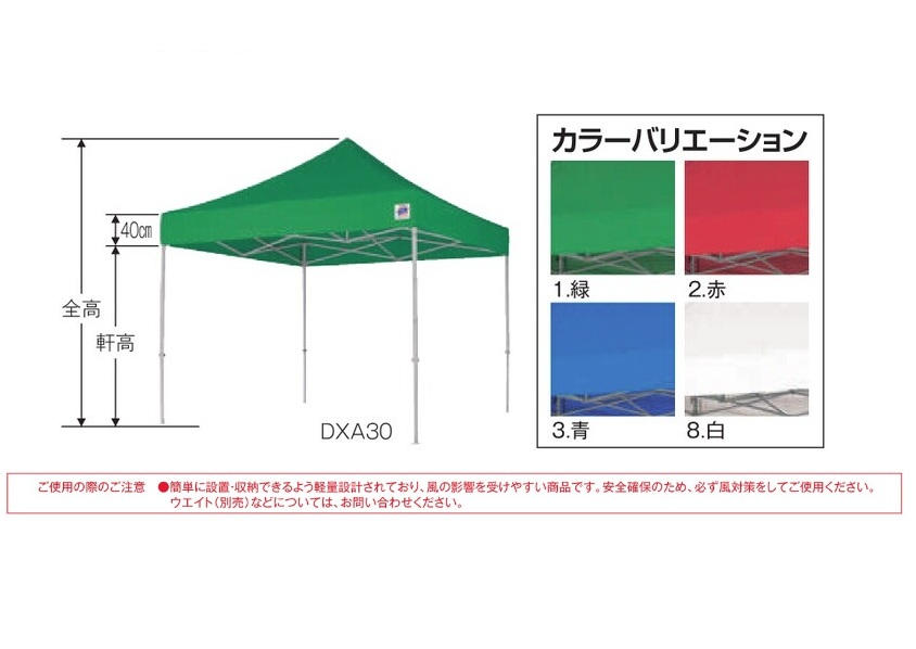 テラモト イージーアップ・テント DXA30 軽銀 4脚 3.0×3.0m 室外用大型天幕