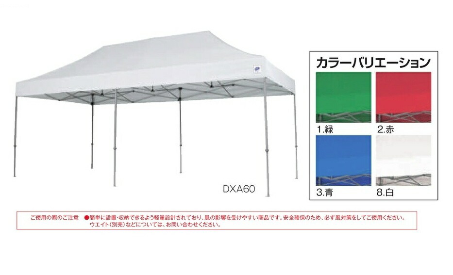 テラモト イージーアップ・テント DXA60 軽銀 6脚 3.0×6.0m 室外用大型円蓋