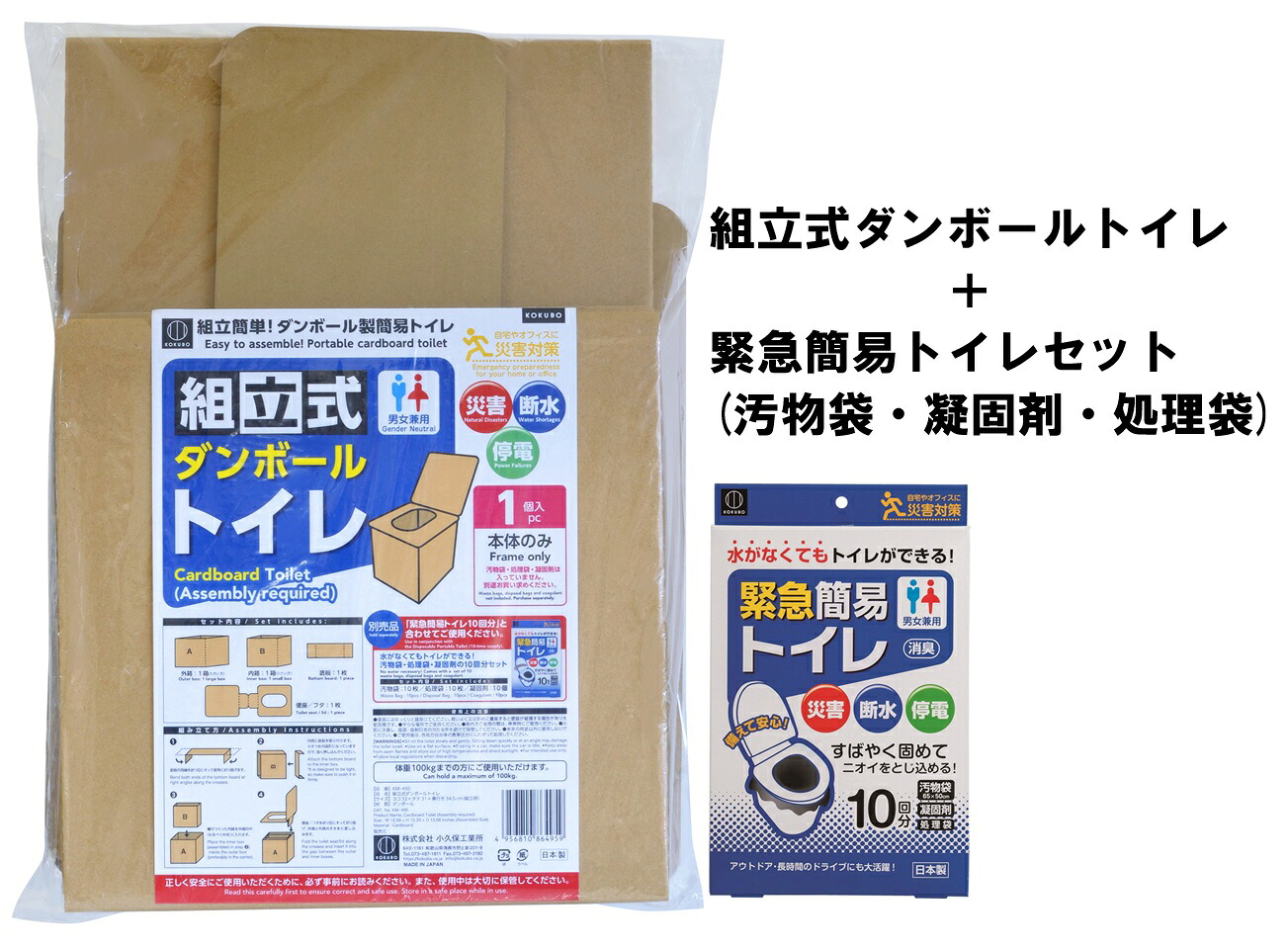 【入れもの売りわたす】小久保 精神的な統合式ダンボール室内用便器 ×12個 + まさかの時飾り気の無い室内用便器仕掛ける(汚れ袋・取り計らう袋・凝り固まる剤)