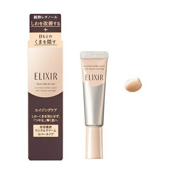 楽天市場】資生堂 エリクシール シュペリエル エンリッチド リンクル