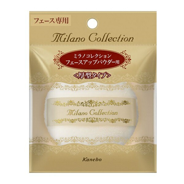 楽天市場】カネボウ ミラノコレクション 2022 フェースアップパウダー