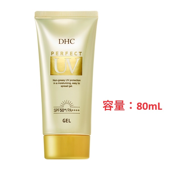 DHC パーフェクト UV ミルク 50mL (サンカット Q10 後継品) 日