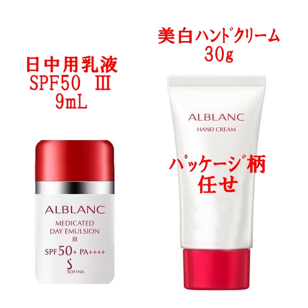 アルブラン UVエマルジョンIIIe 9ml - 基礎化粧品