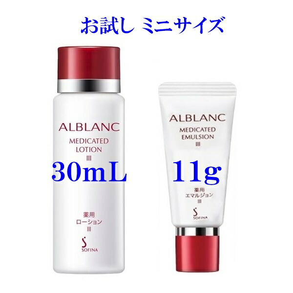 楽天市場】30g+30ml お試しトライアルセット アルブラン 美白 