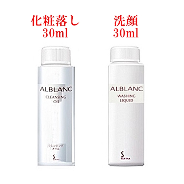 楽天市場】いろいろお試し アルブラン ローション30mL / エマルジョン 