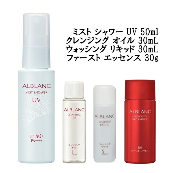 楽天市場】30ml+30ml お試しセット アルブラン クレンジングオイル + ウォッシングリキッド kao alblanc : Saikou  Store