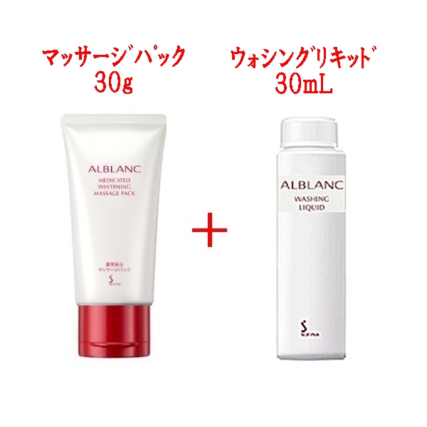 楽天市場】いろいろお試し アルブラン ローション30mL ／ エマルジョン