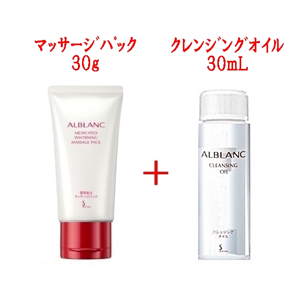 【楽天市場】いろいろお試し アルブラン ローション30mL 