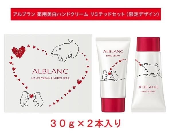 楽天市場】30g+30ml お試しトライアルセット アルブラン 美白 