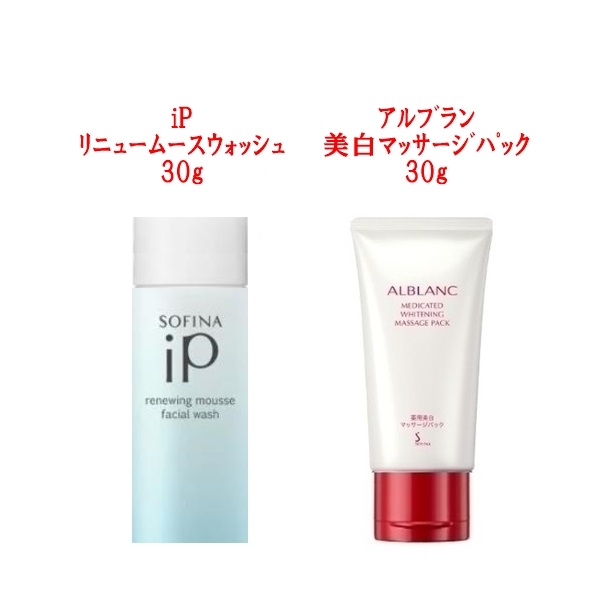 楽天市場】30g+30ml お試しトライアルセット アルブラン 美白 