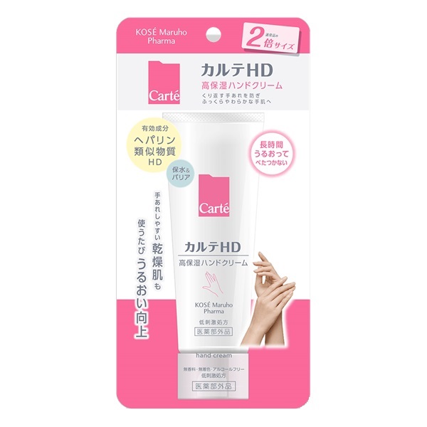 楽天市場】限定 60g×2本セット ポーラ ザ ハンドクリーム ディライト