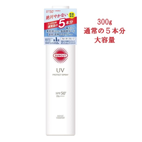 サンカット　プロテクトUV スプレー　300g×5本セット kose_suncut_spray300.jpg