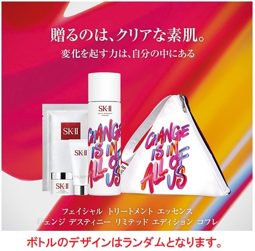 SK-II - 新品SK II フェイシャルトリートメントチェンジデスティニー