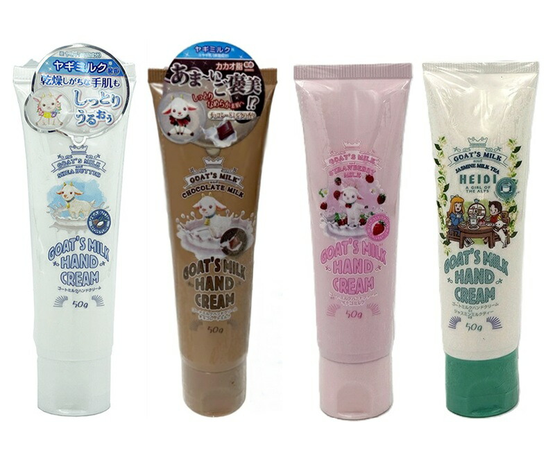 楽天市場】GOAT'S MILK ゴートミルク リップケアバーム 1.5g : Saikou