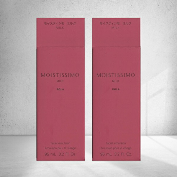 POLA モイスティシモ ローション 本品 125mL ミルク 本品 95mL 楽天市場】化粧水+乳液セット ポーラ モイスティシモ ローション 125mL