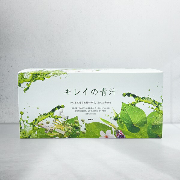 POLA - 【POLA】キレイの青汁　お徳用90袋☆サンプルおまけ　美容ドリンク pola_green_tea.jpg