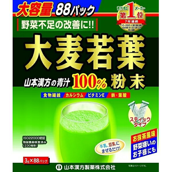 楽天市場】お徳用 156包 / 176包 山本漢方 大麦若葉 無添加 100