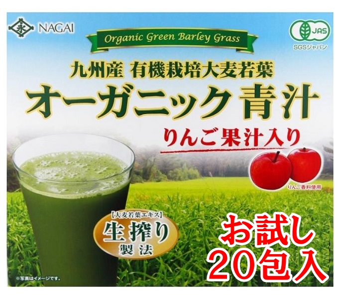 【楽天市場】永井海苔 オーガニック 青汁 100包 大麦若葉 りんご