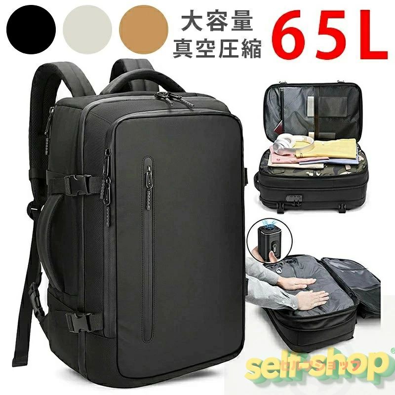 圧縮 リュック ポンプ付き エア真空 バックパック メンズ 17インチPC対応 ビジネスバッグ 大容量 多機能 乾湿分離 キャリーオン機能 通