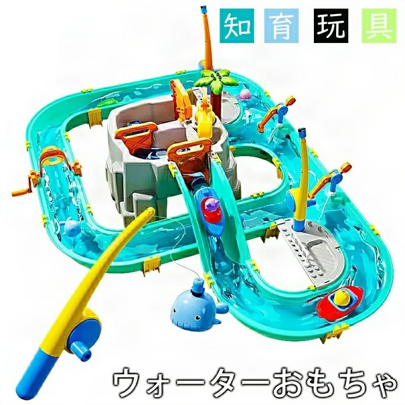 水遊び玩具アクアプレイ 水遊びセット 大型テーブル 水遊び 水遊びセット大型テーブル 玩具 子供向け水遊びグッズ 砂遊び＆水遊び 磁気釣りゲーム付き 動物フィギュア 4-6歳向け知育玩具 室内/屋外兼用