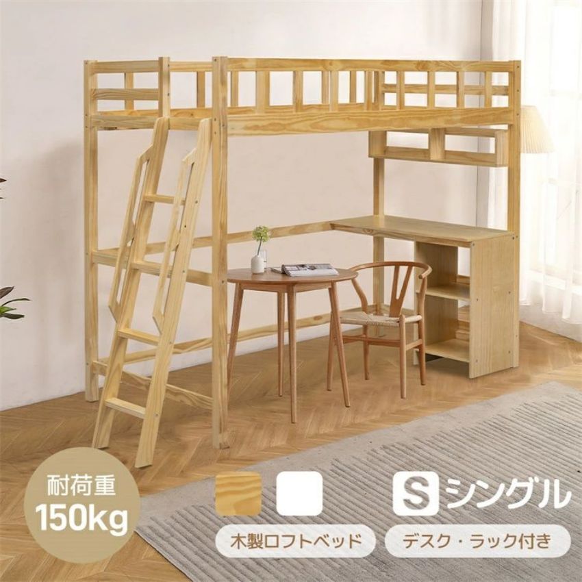 （1/17土〜19月にお届けできます）天然木階段デスク付きロフトベッド Amazon｜ロフトベッド 天然木 木製 2段ベッド 収納棚+階段+コンセント+
