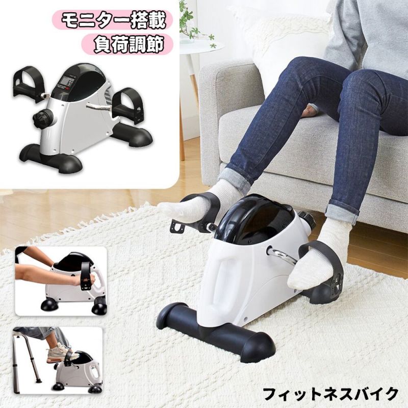 フィットネスバイク 静音 足踏み ステッパ ミニフィットネスバイク ステッパー 高齢者 運動 器具 座った まま ツイストステッパー サイクリングマシン コンパクト足の運動 エアロバイク 家庭用 リハビリ ダイエット 有酸素運動 トレーニング 足踏み マシン 運動 室内運動|Sailing店