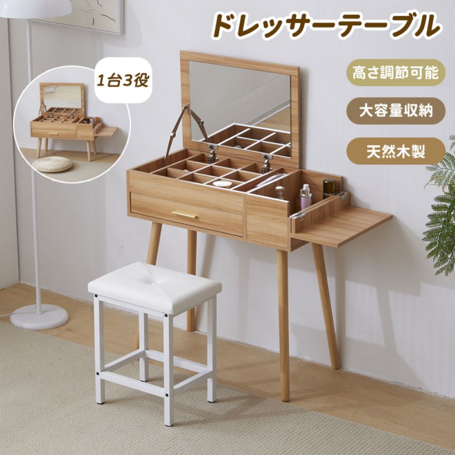 用だんす かざり付ける台 大収容能力納める 高さ調節する能力のある 速見表 パウダーコンパクト 学習机 好いたらしい 格好のいい メイク台 かざり付ける台 長短脚 一面鏡 木製 ミシン台 用だんす コスメ納める メイク 机 北欧 姫 一人暮らし
