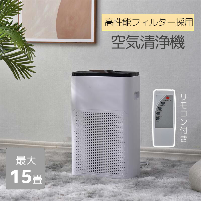 楽天市場】高性能空気清浄機 アースプラス earthplus PM2.5 花粉