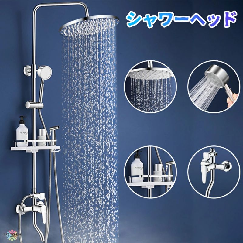 楽天市場】シャワーヘッド 高級 シャワーバー レインシャワー