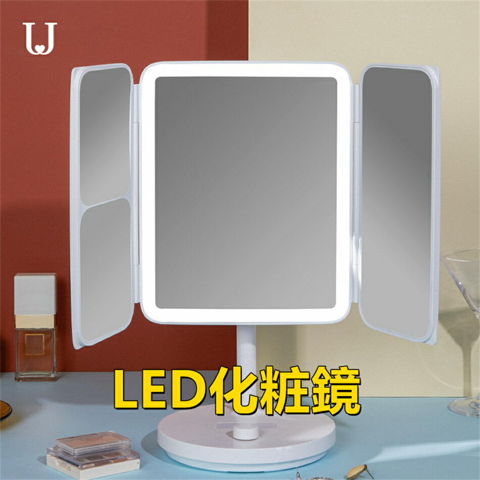 \\送料無料/LED化粧鏡卓上ミラー3面鏡2倍5倍拡大鏡付き明るい折りたたみ式メモリー機能付きライト付き防塵