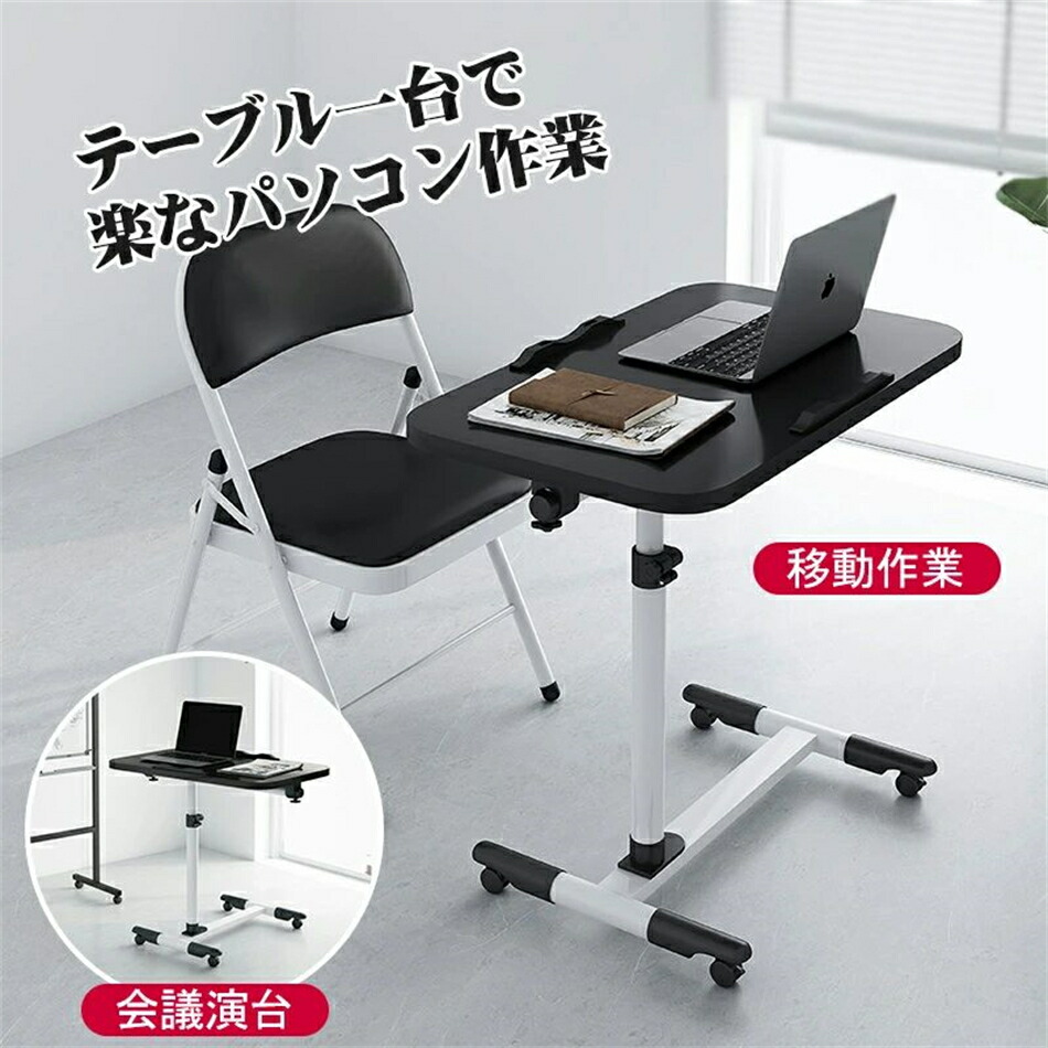 ノートパソコンテーブル ベットサイドデスク ノートパソコンスタンド 在宅勤務 デスク パソコン 作業台 ベッドサイドテーブル｜Sailing店