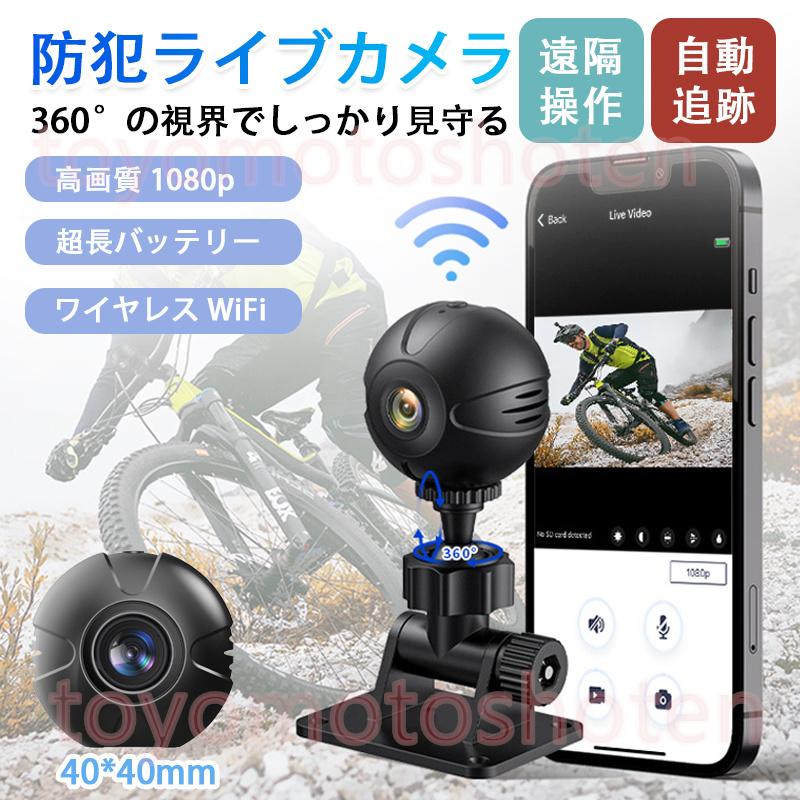 「正規品」防犯カメラ 家庭用 監視カメラ 防犯 動き 検知 暗視 無線接続 録画 録音 SDカード 32G 1080P高画質 充電池式 家庭用 ペット用 屋内 屋外 X3