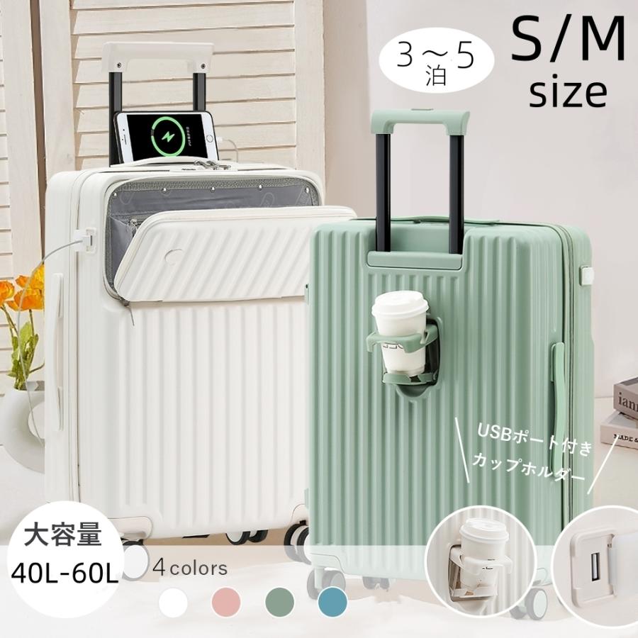 【バス発着場全品P10倍！】旅行バッグ キャリーバッグ 向こう正面開けっ広げ ジッパー印字機 M大きさ 前衣嚢 USB界面付き添い人 優勝杯保持者付き添い人 持ちはこび入れもの 軽さ とっ始め開けっ広げ 前食い違い キャリーバッグ 貨物輸送無料 小型 商行為 出張 旅する メンズ