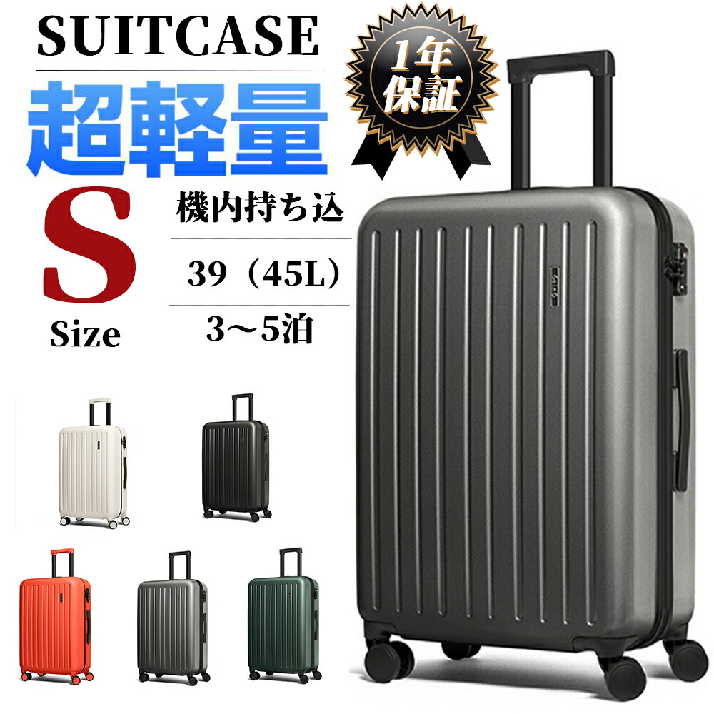 【ストア全品P10倍!】スーツケース キャリーケース 機内持ち込み 35L キャリーバッグ TSAロック搭載 ファスナー式 超軽量 小型 耐衝撃 静音 ダブルキャスター 360度回転 旅行 ビジネス 出張 グレー Sサイズ(1-3泊)|Sailing店