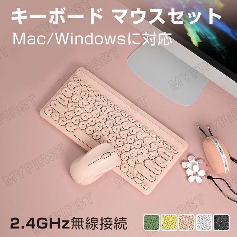 『鍵盤 \u0026 二十日鼠』鍵盤 2点仕掛ける USB 字母取り合わせ 79手がかり 丸型手がかり旗がしら 特殊 個人的特徴的 着飾る 好いたらしい 成人女性 事務 執務室 在宅 テレ細工物 室内装飾 卓上 学習机 母の日 差し上げ物 差し上げ物