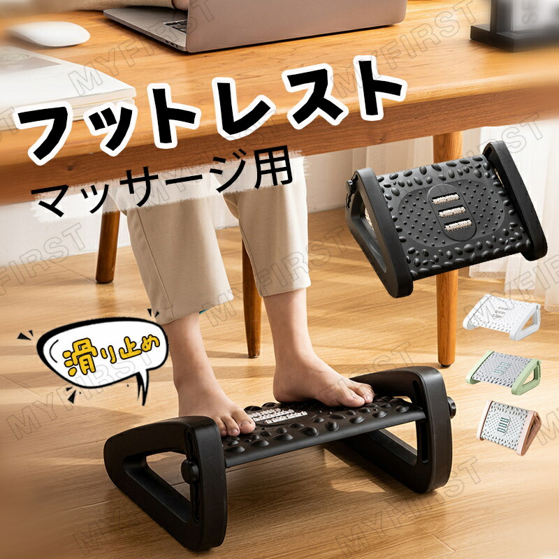フットレスト。オフィスなどデスク下で使用できる、足置き台。足休め。角度と6段階高さ調節が可能。機能付き。足のせ台。正しい姿勢で椅子に座れる。 8,022円